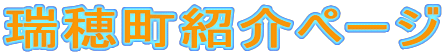 ���䒬�Љ�y�[�W
