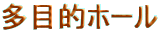 ���ړI�z�[��