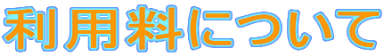 ���p���ɂ���